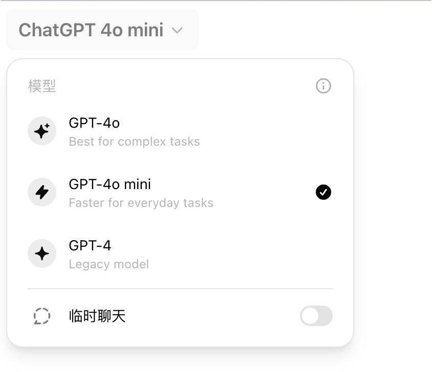 借GPT-4o mini 发布，谈谈大模型与「降本增效」的故事 - 4